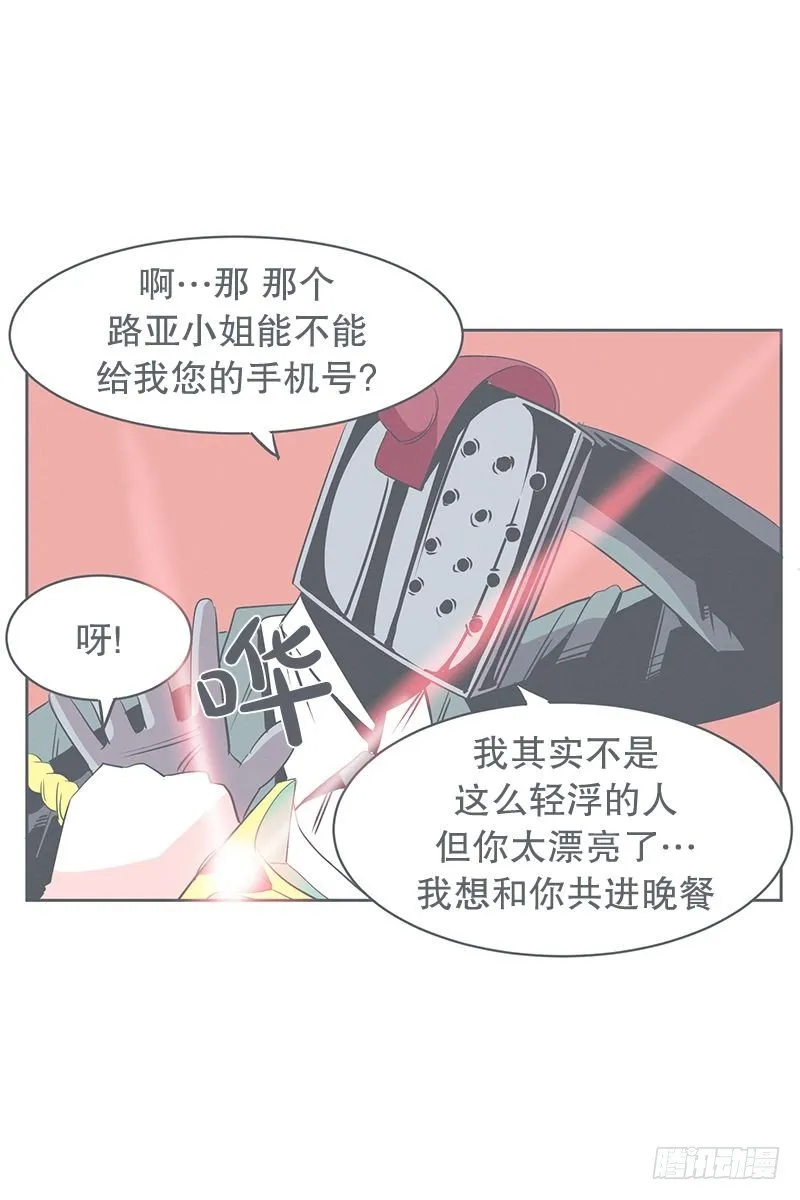 没了宝剑的勇者 第22页