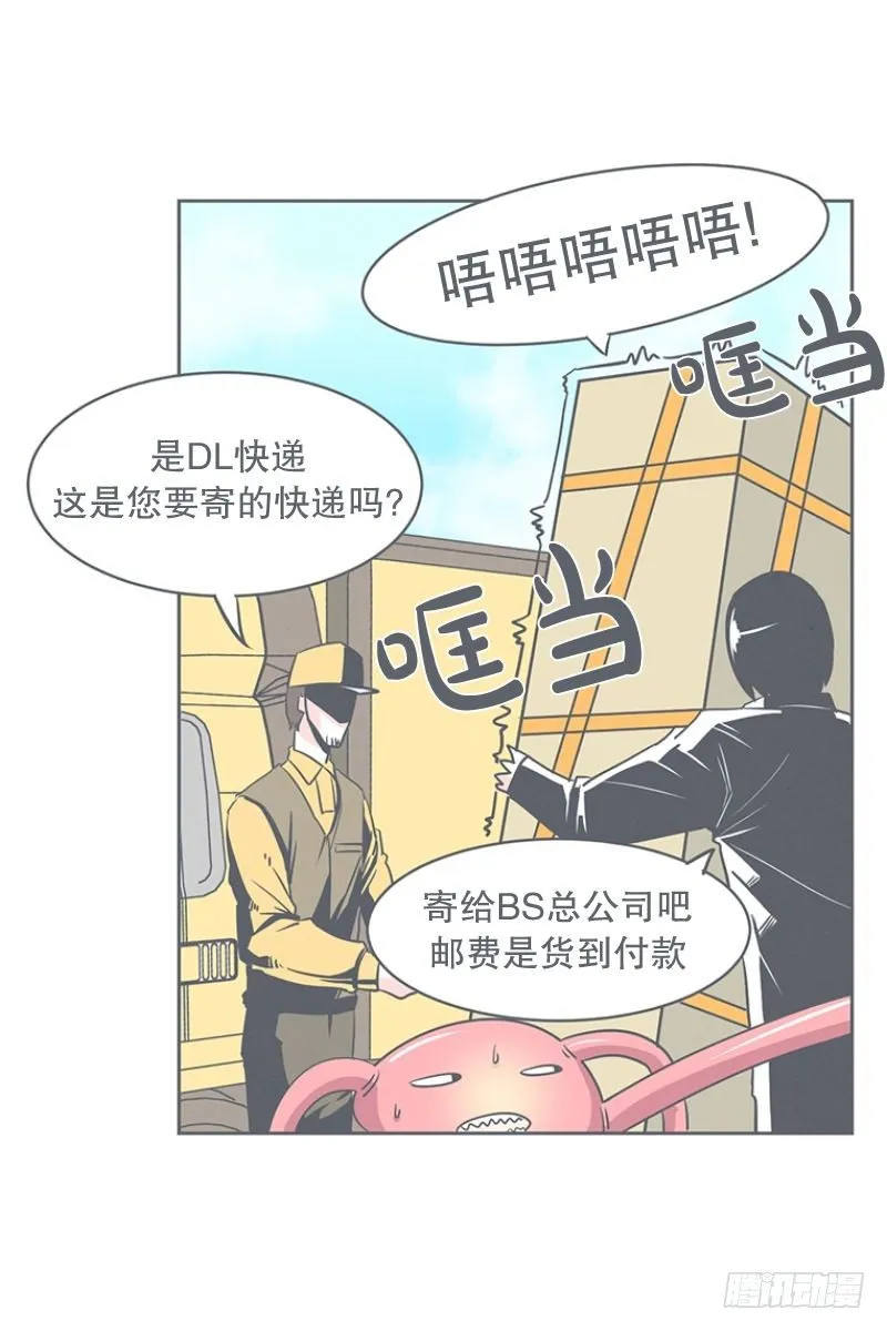 没了宝剑的勇者 第30页