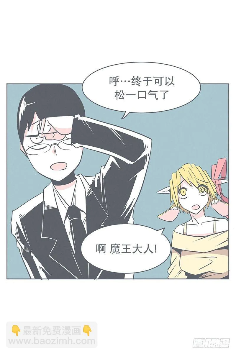 没了宝剑的勇者 第31页