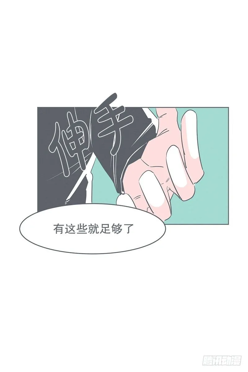 没了宝剑的勇者 第34页