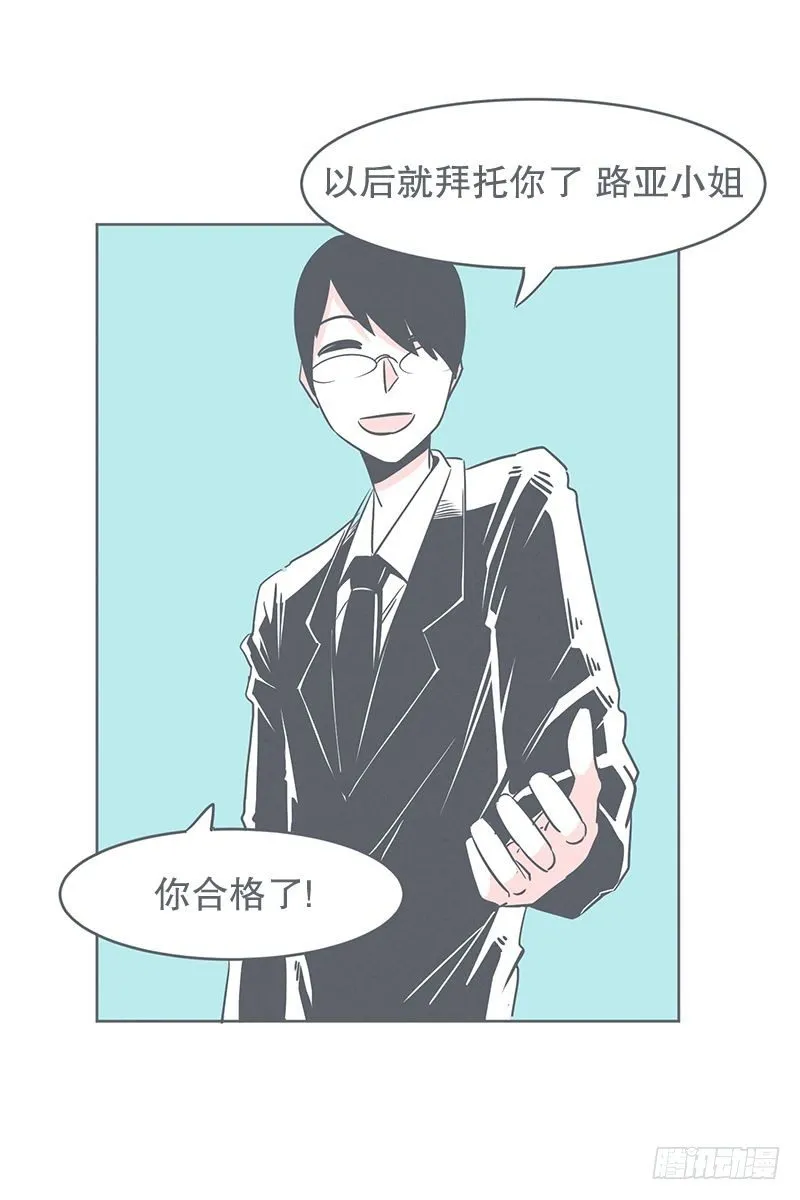 没了宝剑的勇者 第35页