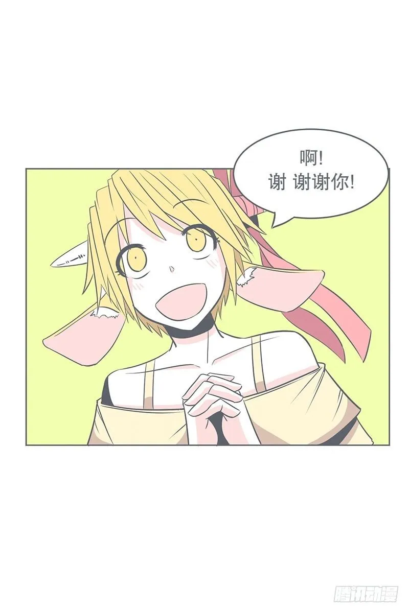 没了宝剑的勇者 第36页