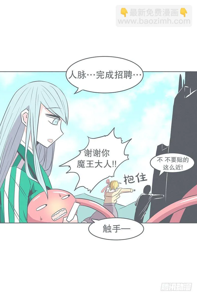 没了宝剑的勇者 第37页