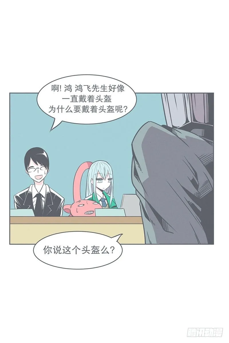 勇者来面试了 第4页