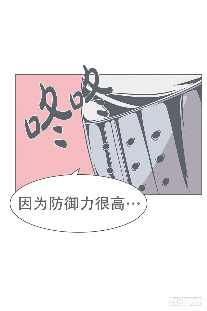 勇者来面试了 第5页