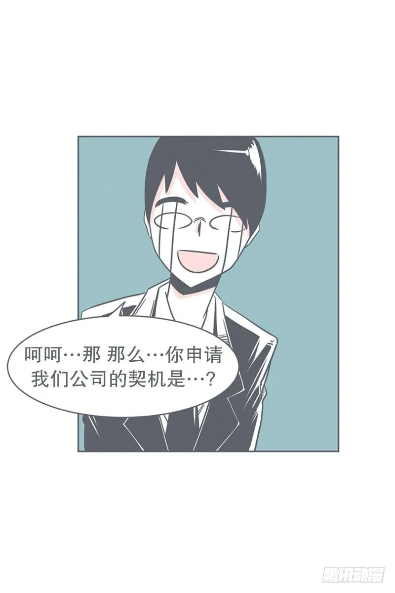 勇者来面试了 第6页