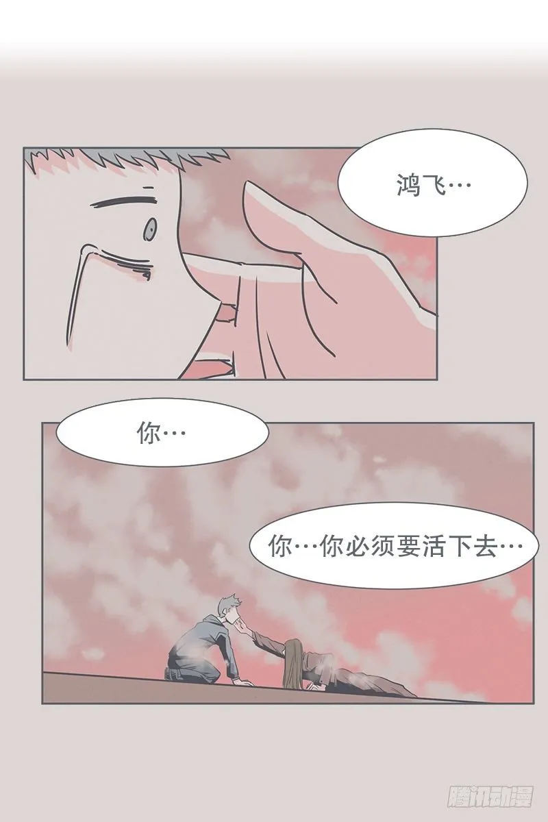 勇者来面试了 第7页