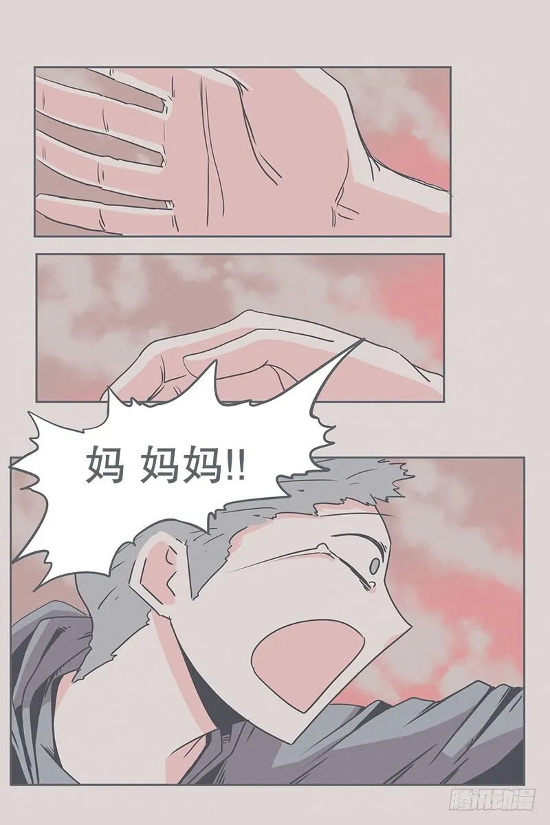勇者来面试了 第8页