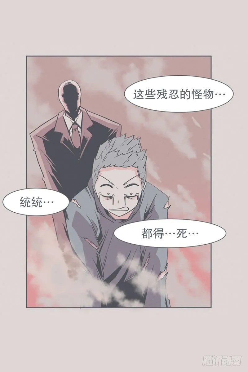 勇者来面试了 第9页