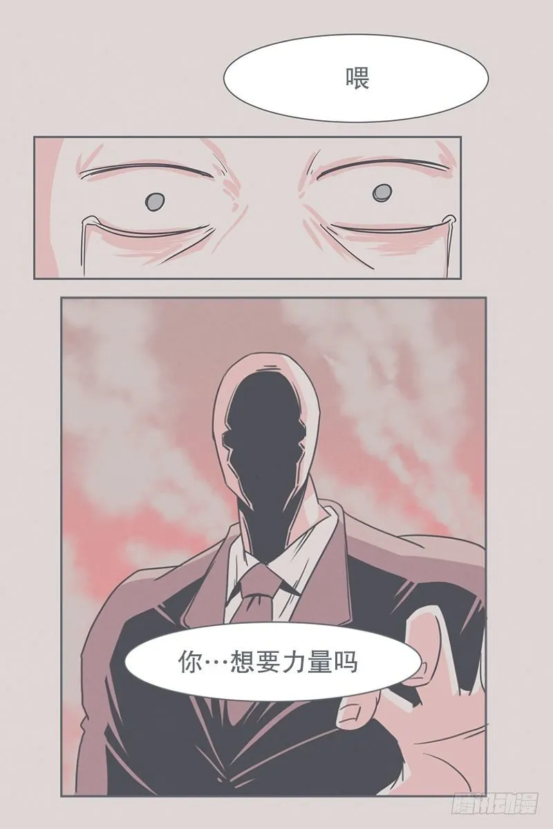 勇者来面试了 第10页