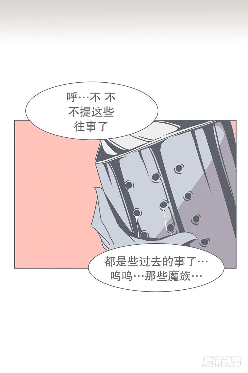 勇者来面试了 第11页