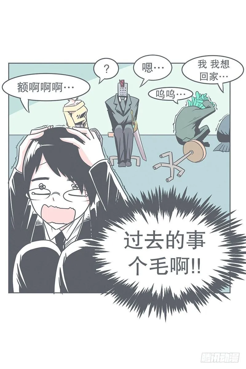 勇者来面试了 第12页