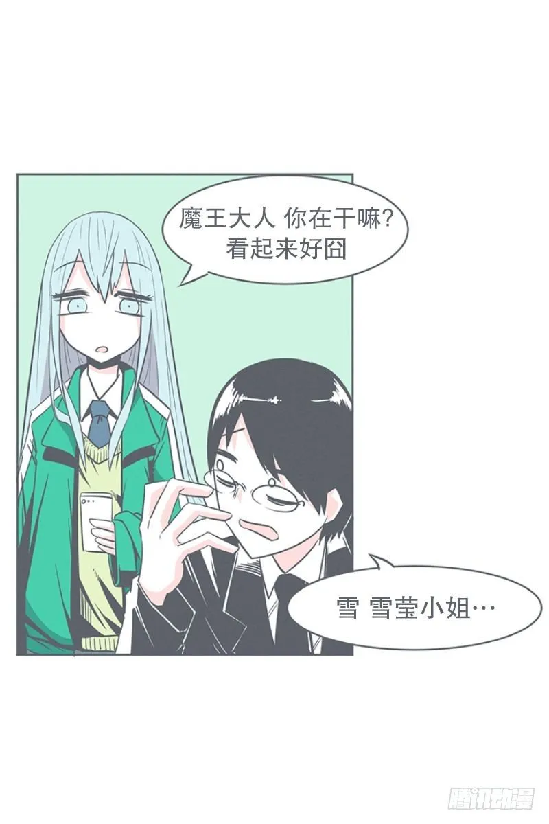 勇者来面试了 第13页