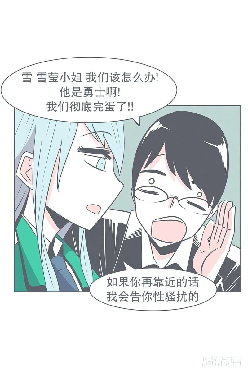 勇者来面试了 第14页