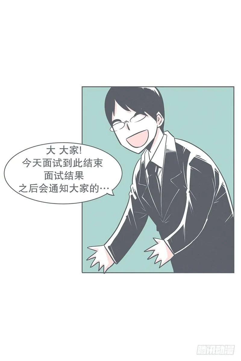 勇者来面试了 第16页