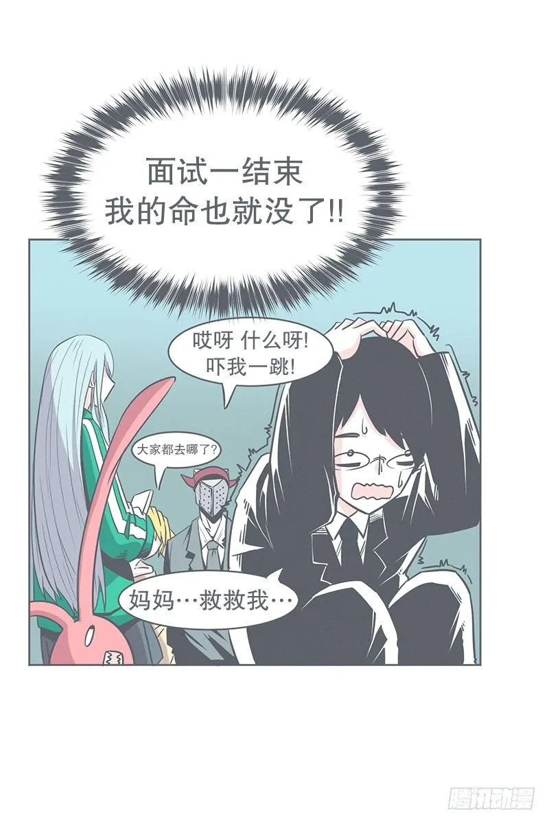 勇者来面试了 第20页