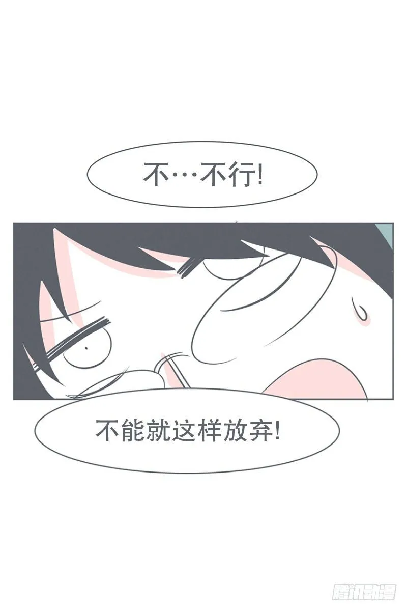 勇者来面试了 第24页
