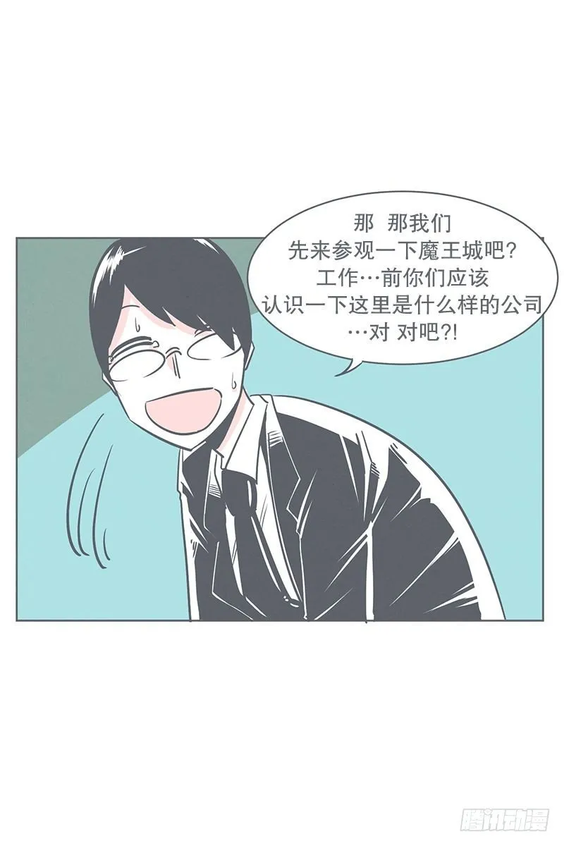 勇者来面试了 第25页