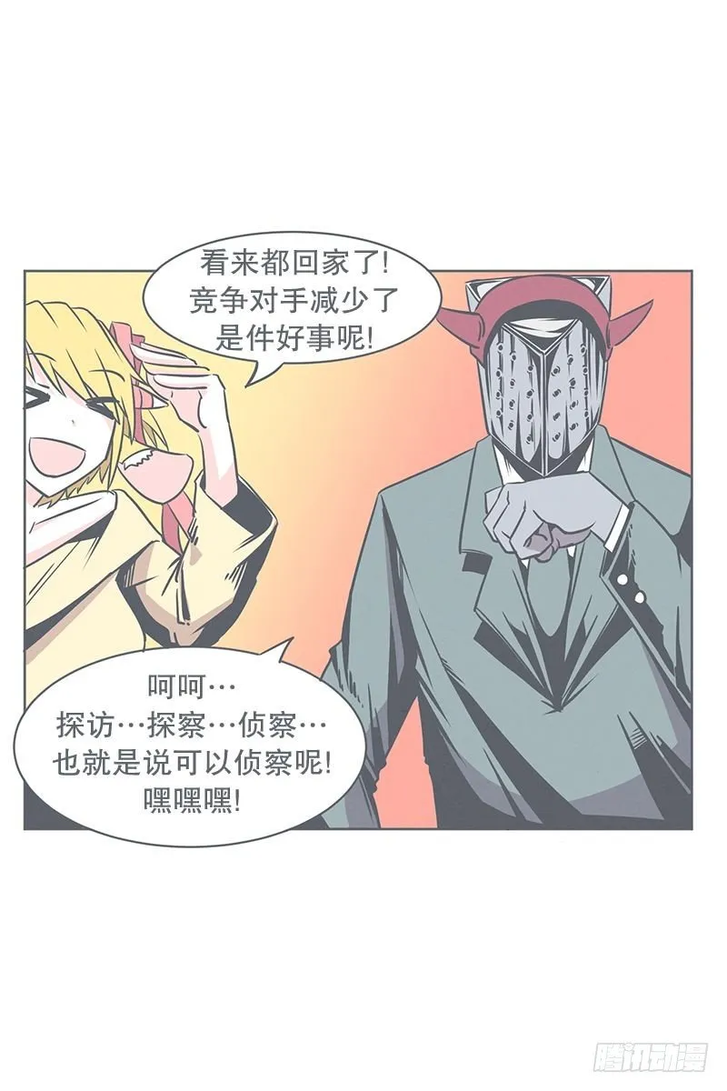 勇者来面试了 第26页