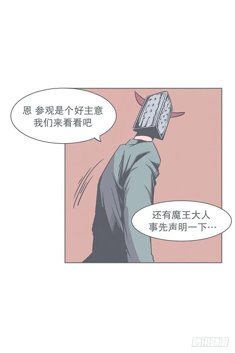 勇者来面试了 第27页