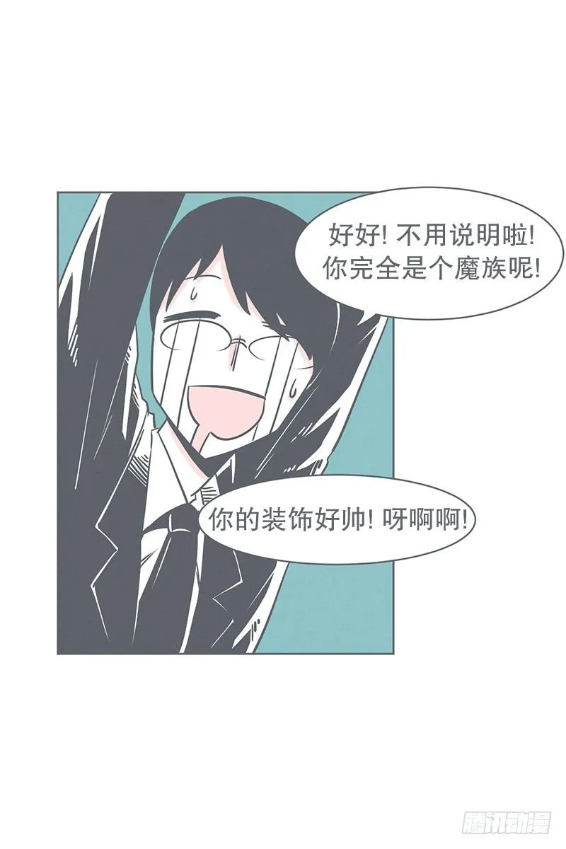 勇者来面试了 第29页