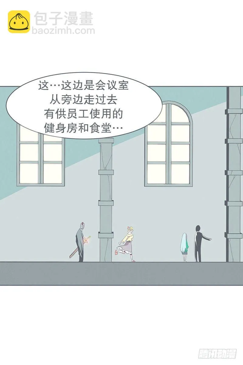 勇者来面试了 第30页