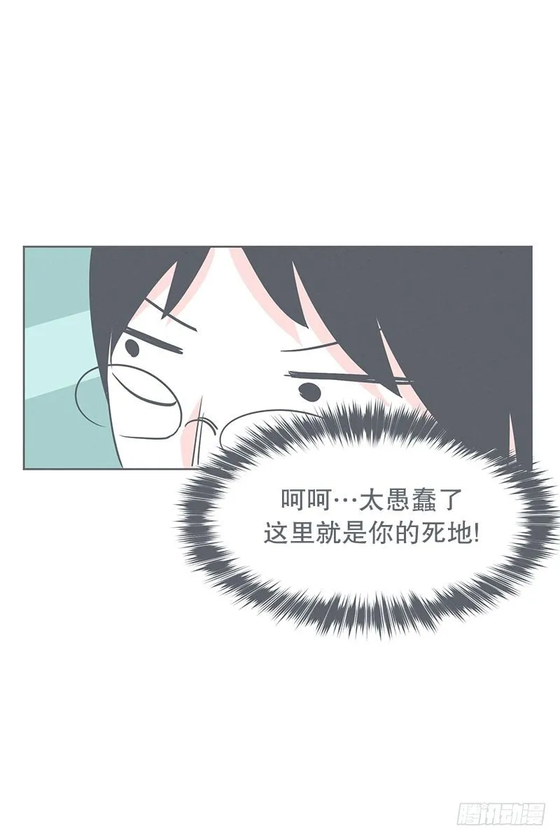 勇者来面试了 第32页