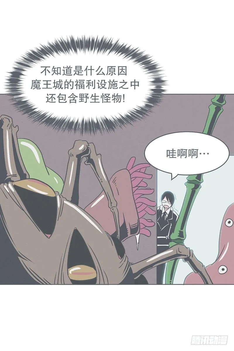 勇者来面试了 第33页