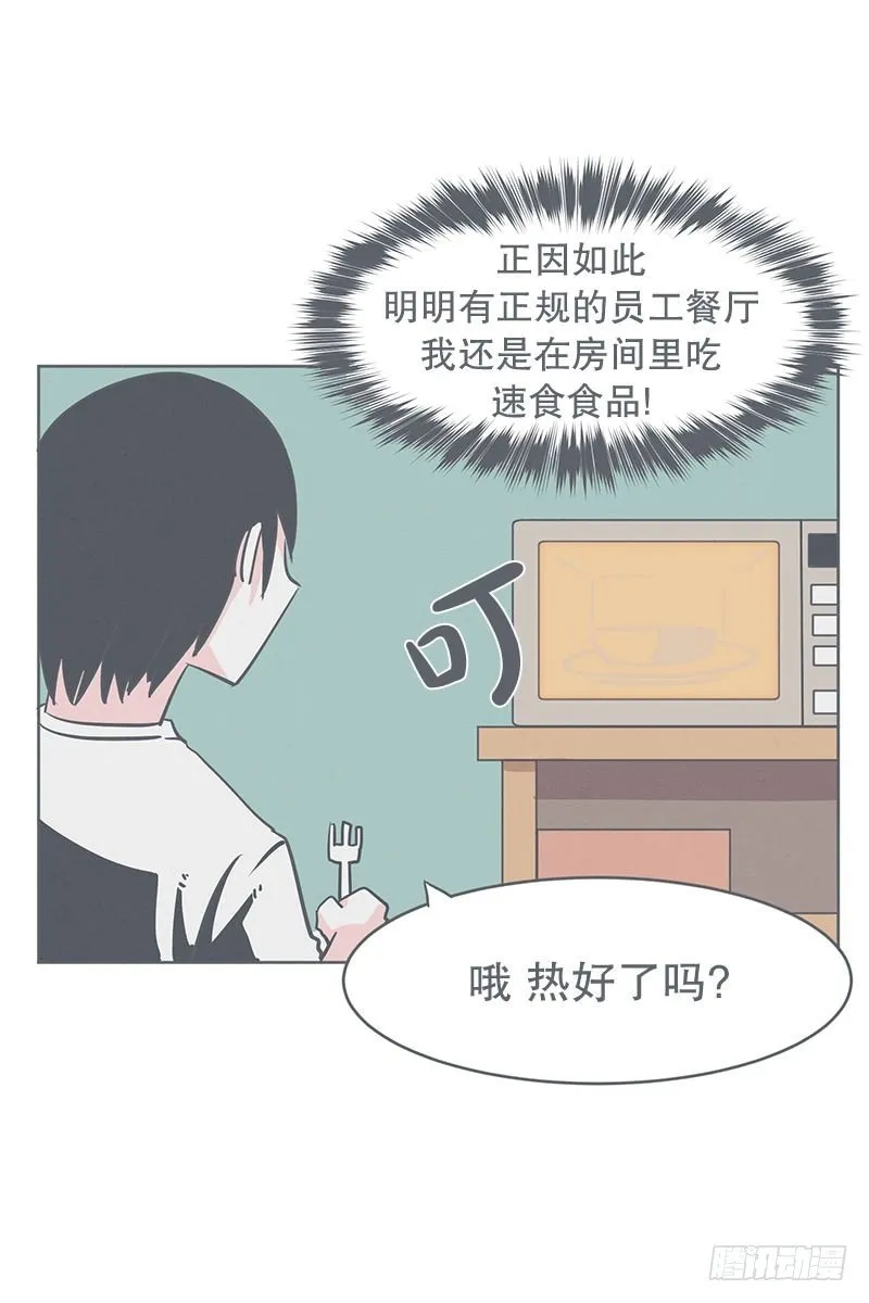 勇者来面试了 第34页