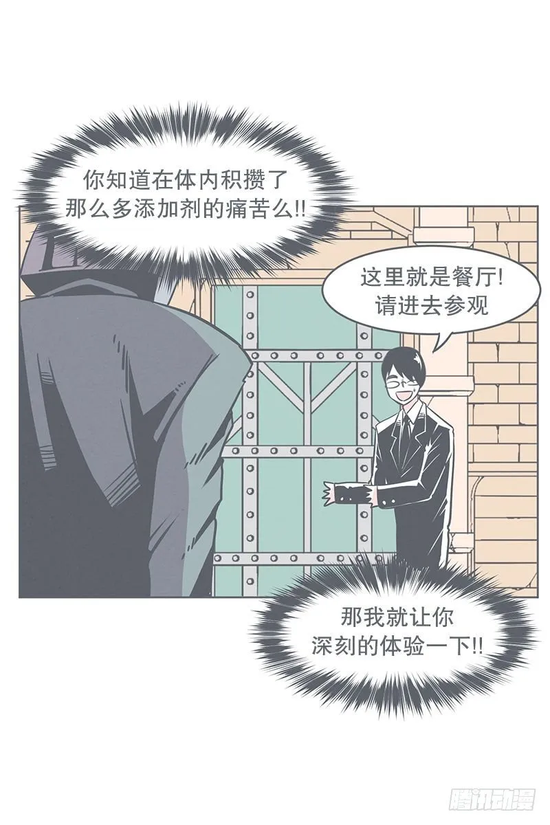 勇者来面试了 第35页