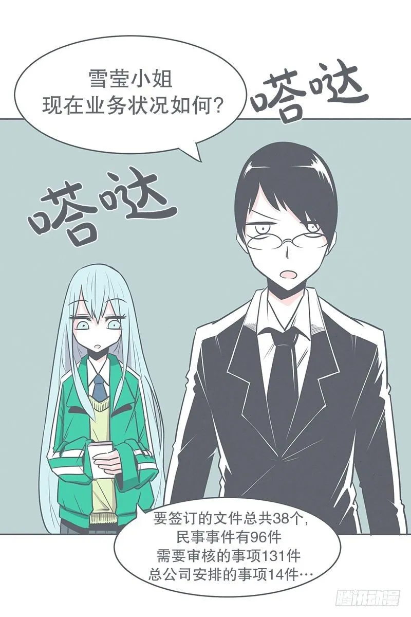 还是办公椅舒服 第1页