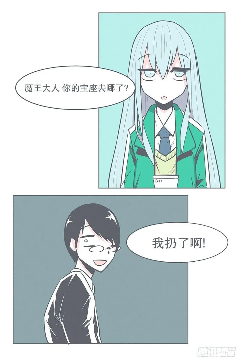 还是办公椅舒服 第7页