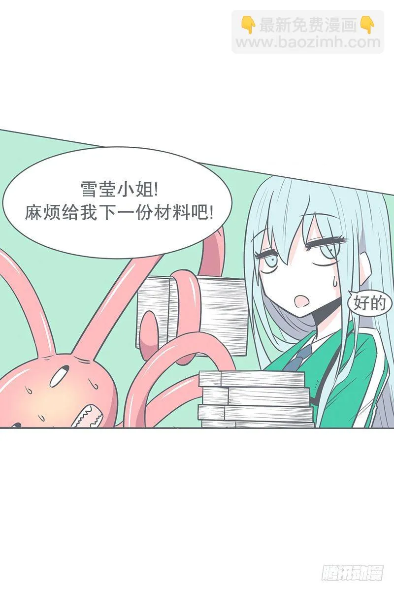 还是办公椅舒服 第12页