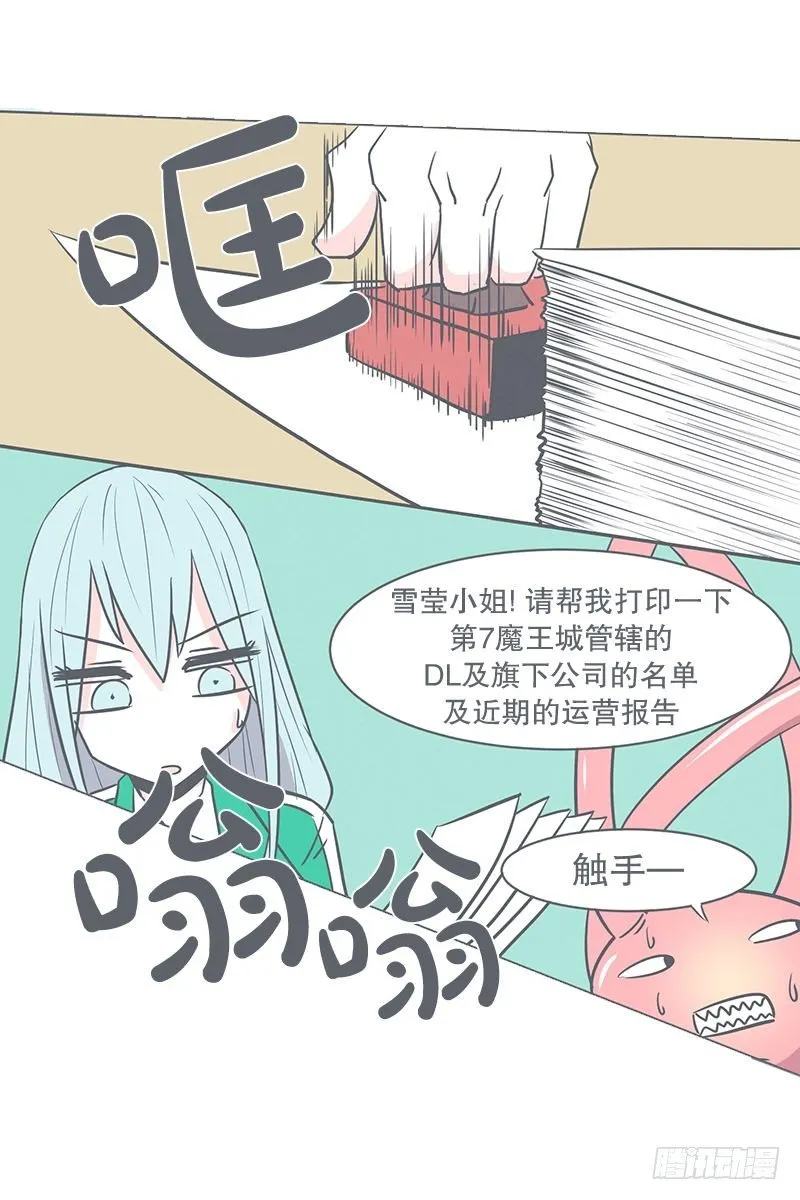 还是办公椅舒服 第14页