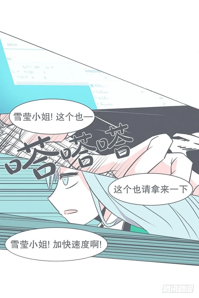还是办公椅舒服 第15页