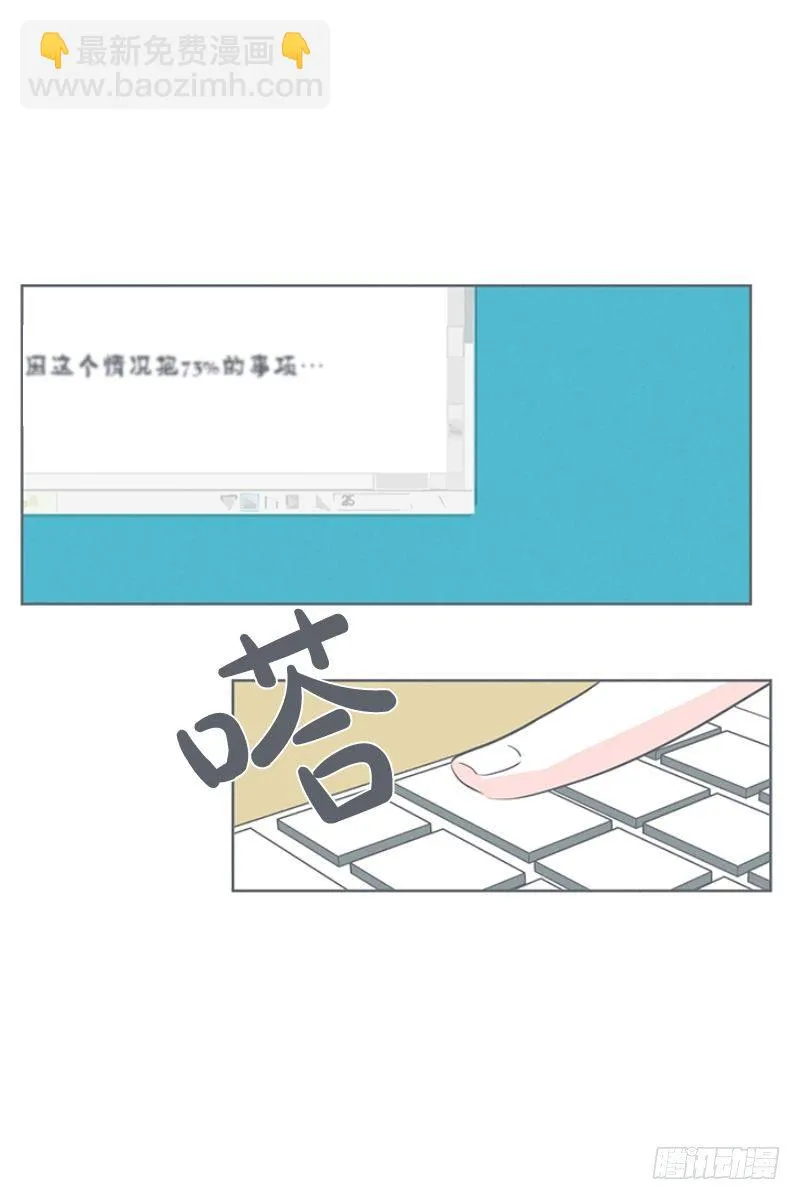 还是办公椅舒服 第16页