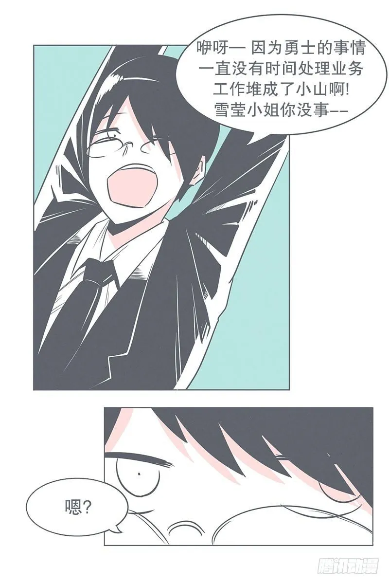 还是办公椅舒服 第18页