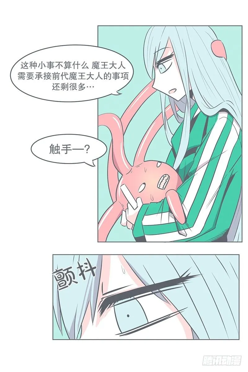 还是办公椅舒服 第19页