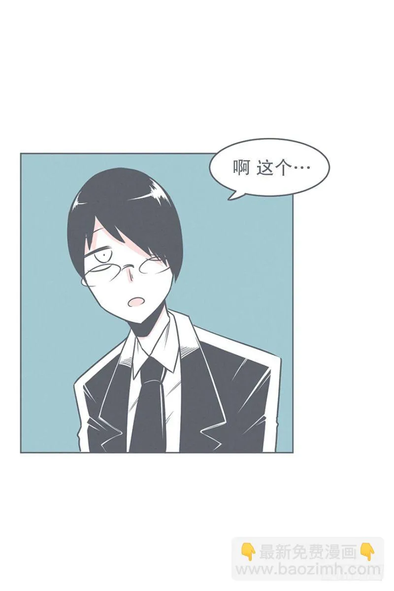 还是办公椅舒服 第20页