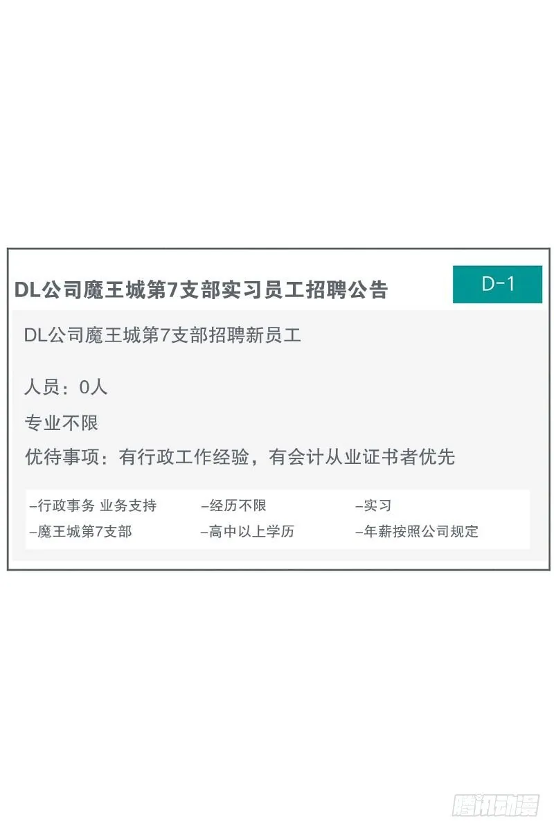 还是办公椅舒服 第22页