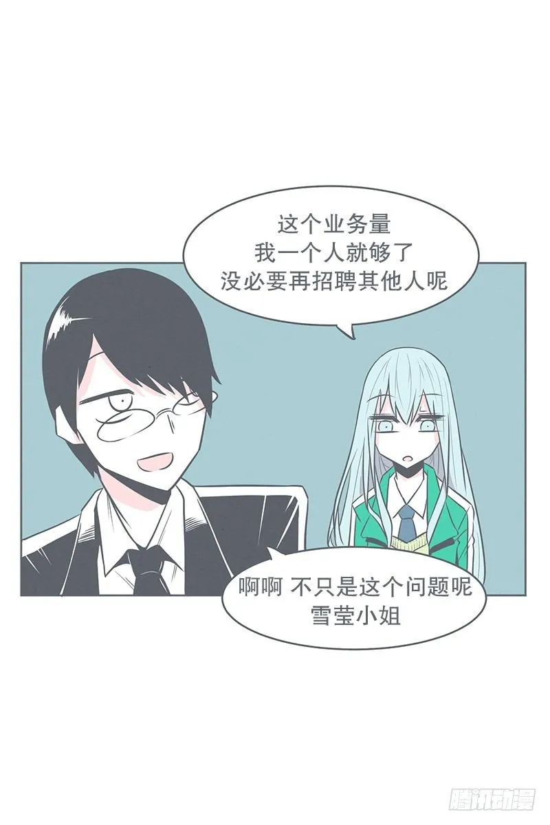 还是办公椅舒服 第23页
