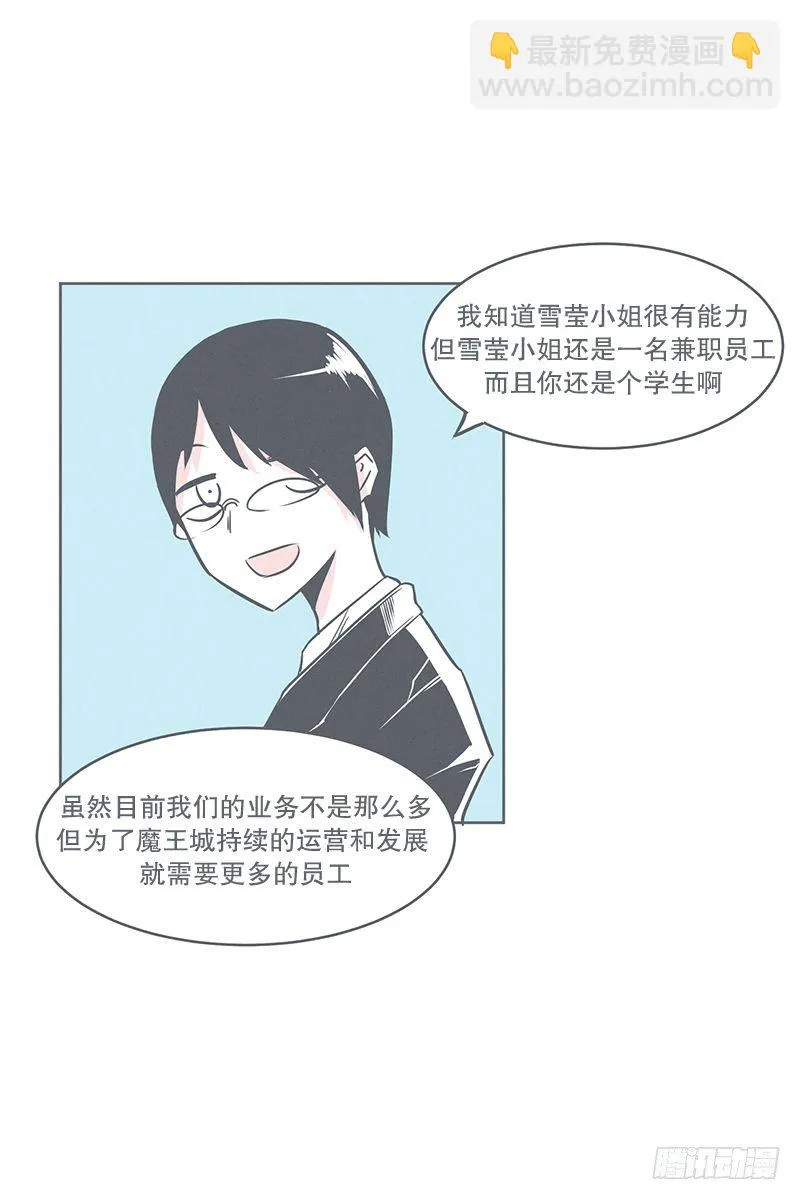 还是办公椅舒服 第24页
