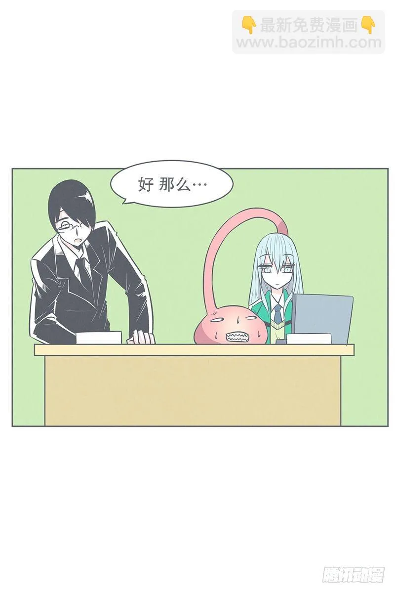 还是办公椅舒服 第26页