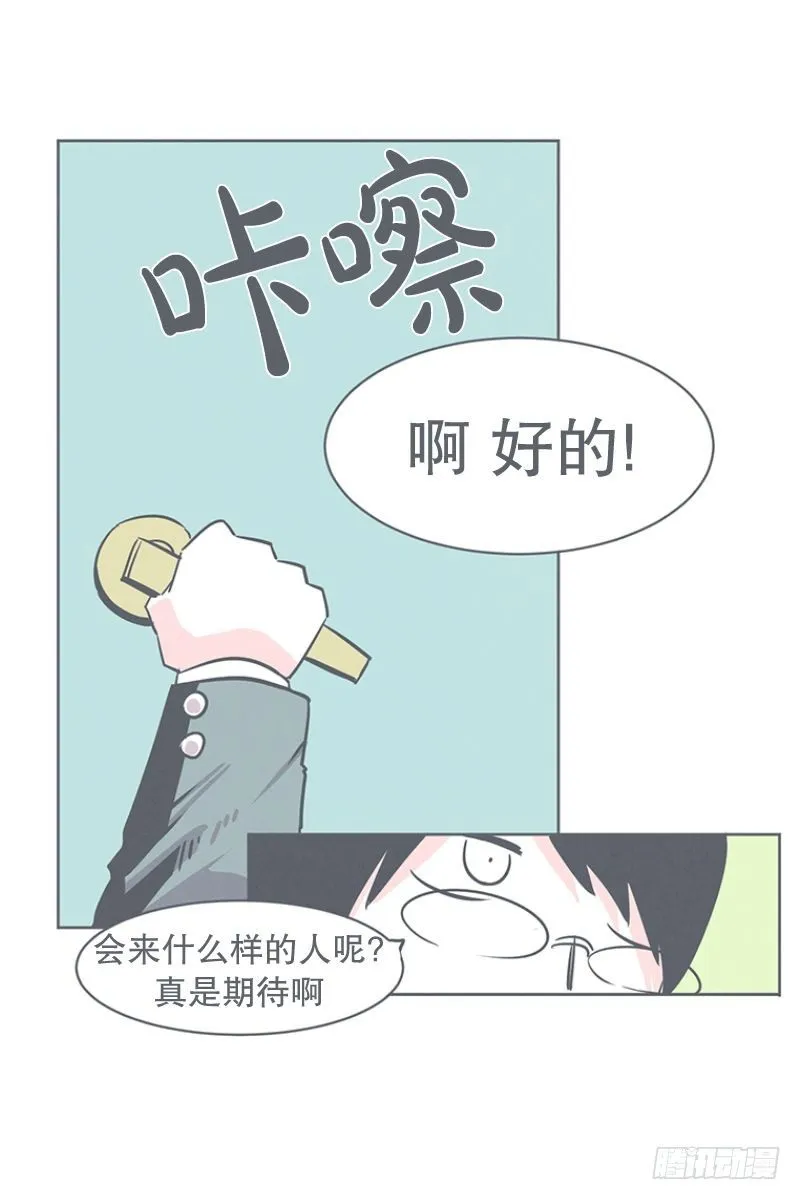 还是办公椅舒服 第28页