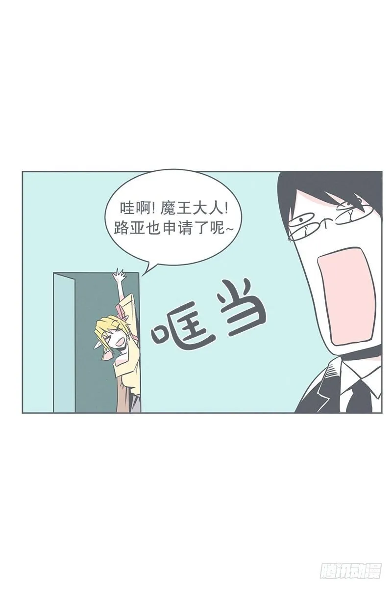 还是办公椅舒服 第35页
