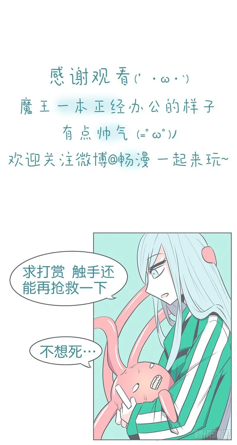还是办公椅舒服 第36页