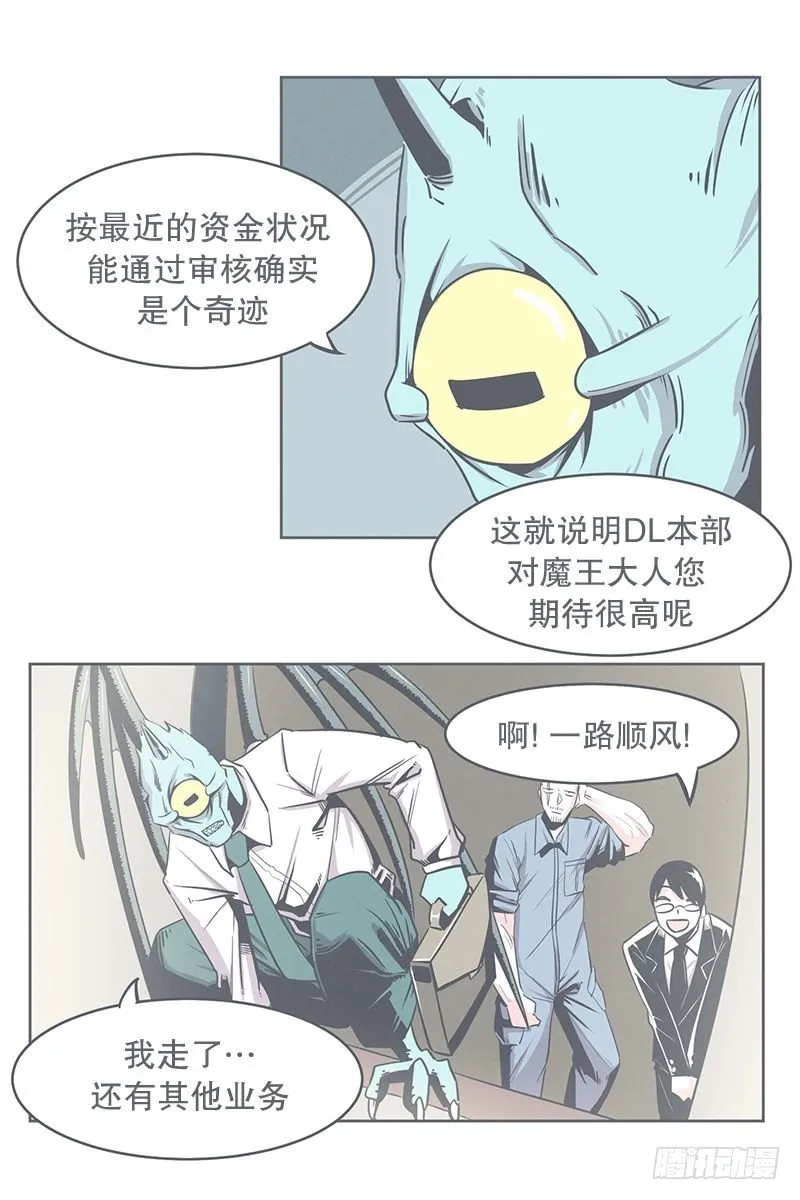 交易不容易 第5页