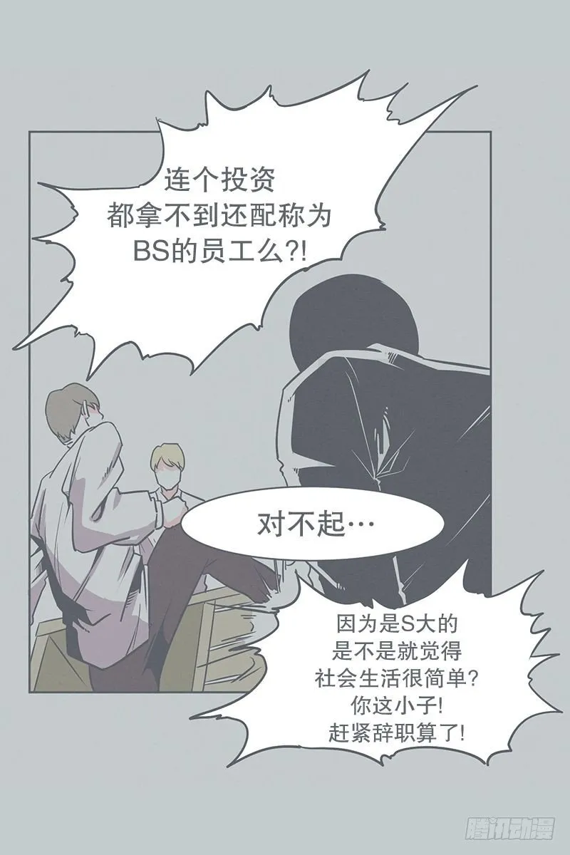交易不容易 第10页