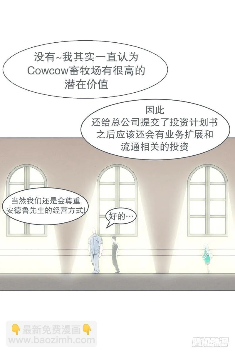 交易不容易 第13页