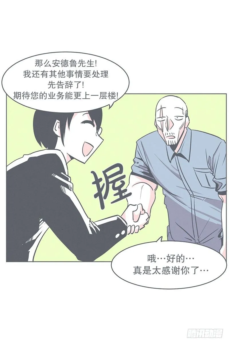 交易不容易 第15页